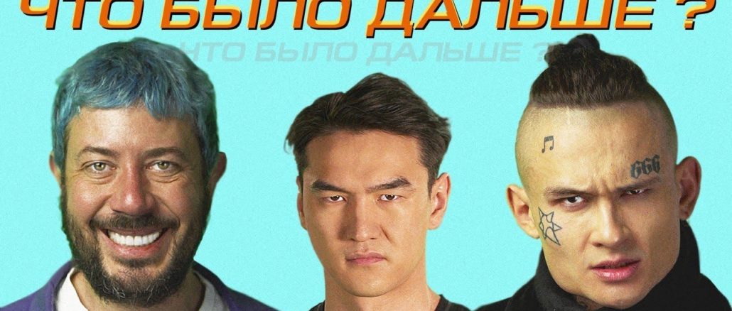 Что Было Дальше Новогодний Выпуск Смотреть