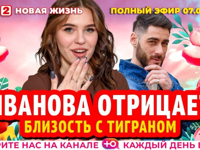 Гороскоп Первый Канал 2 Марта