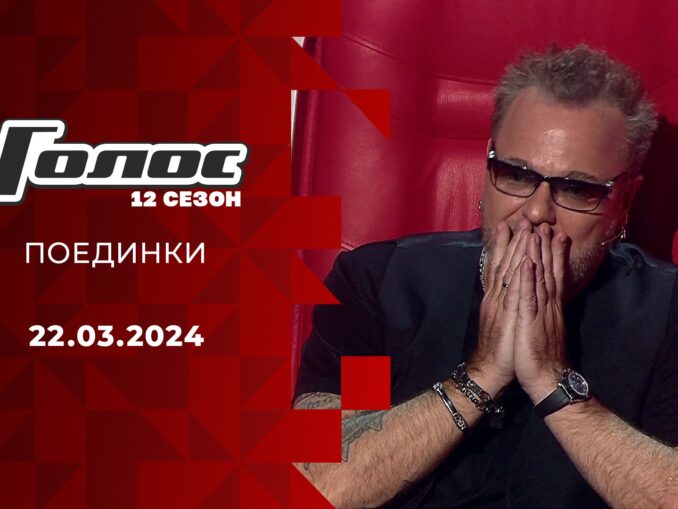 Шоу Голос смотреть онлайн бесплатно все выпуски программы 